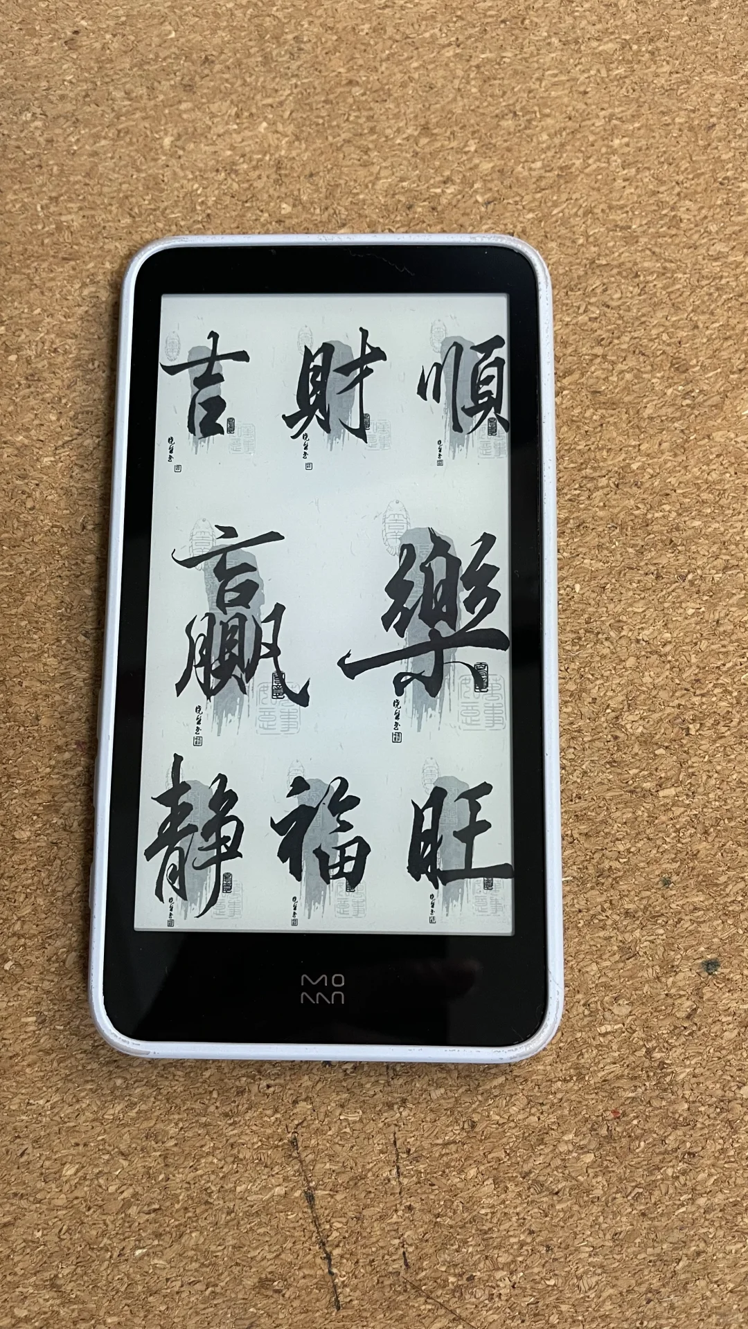 ÷墨案迷你阅