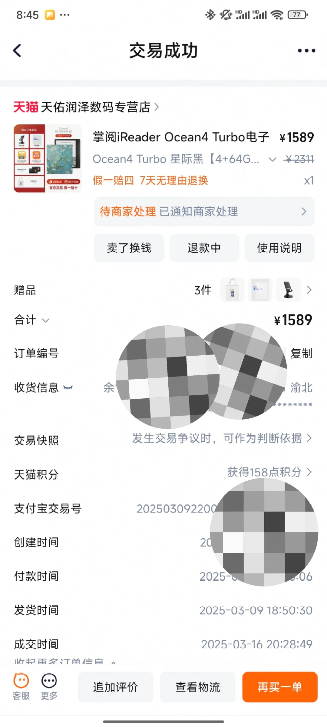 iReader ocean4 turbo还挺好用的