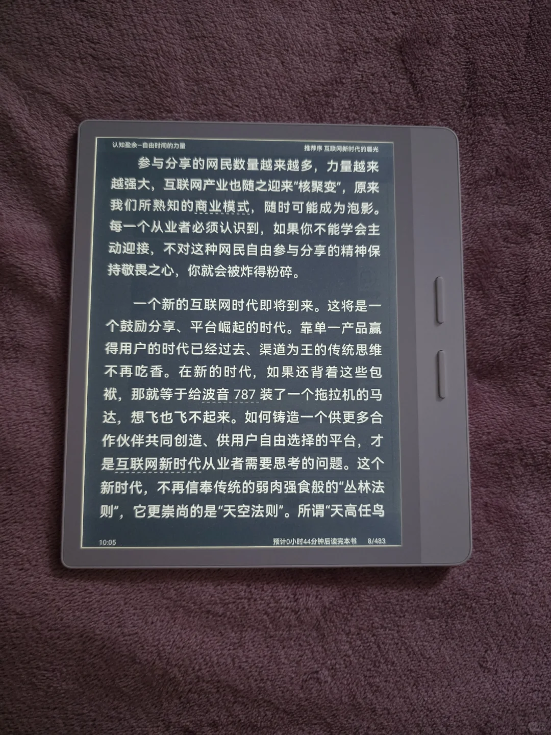 掌阅o4t白色漏光通病吗？