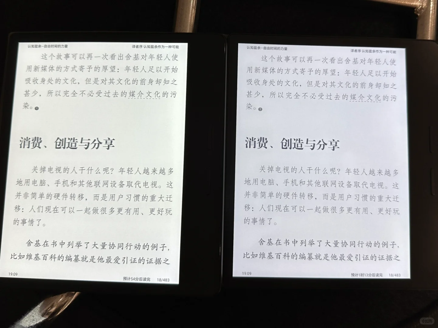 掌阅o4t2025和o4长续航对比