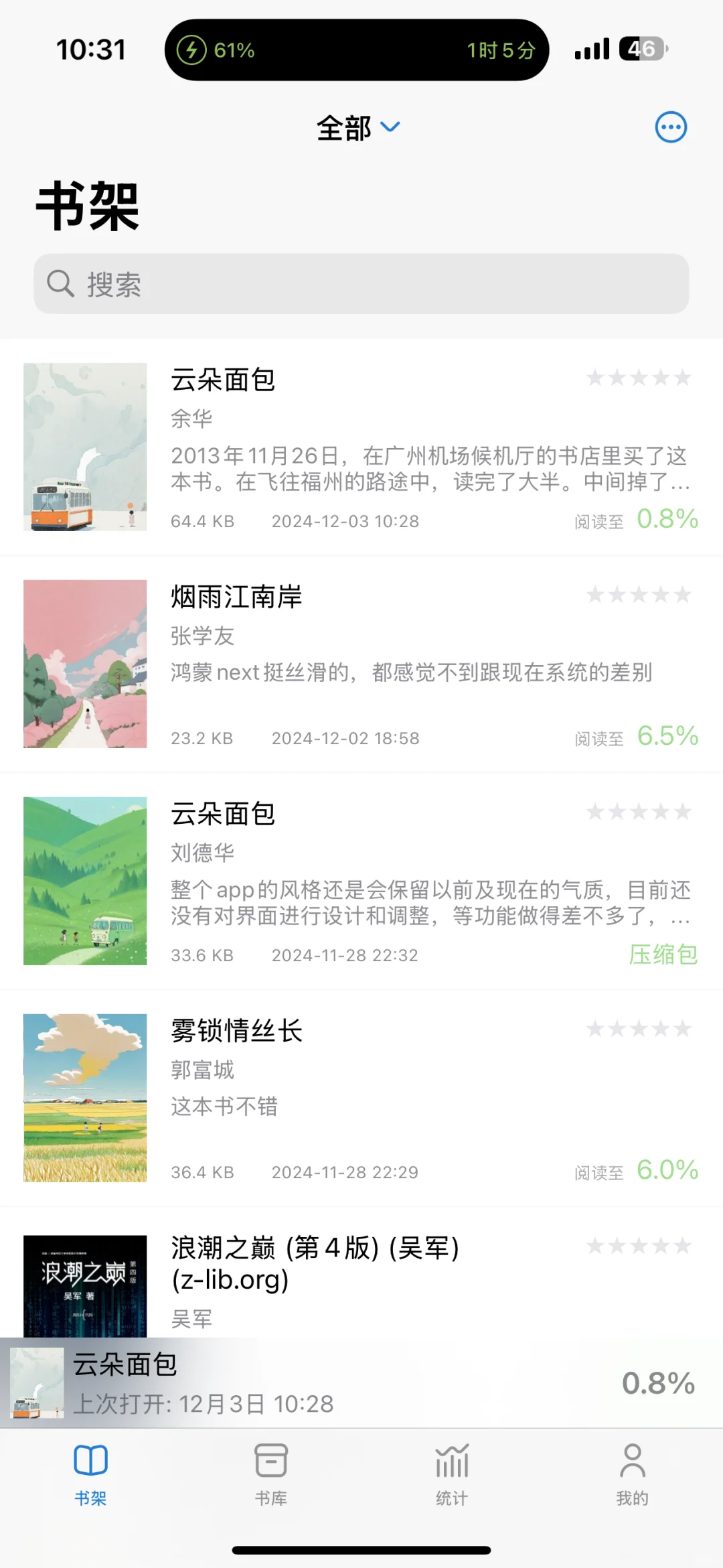 大列表显示书评