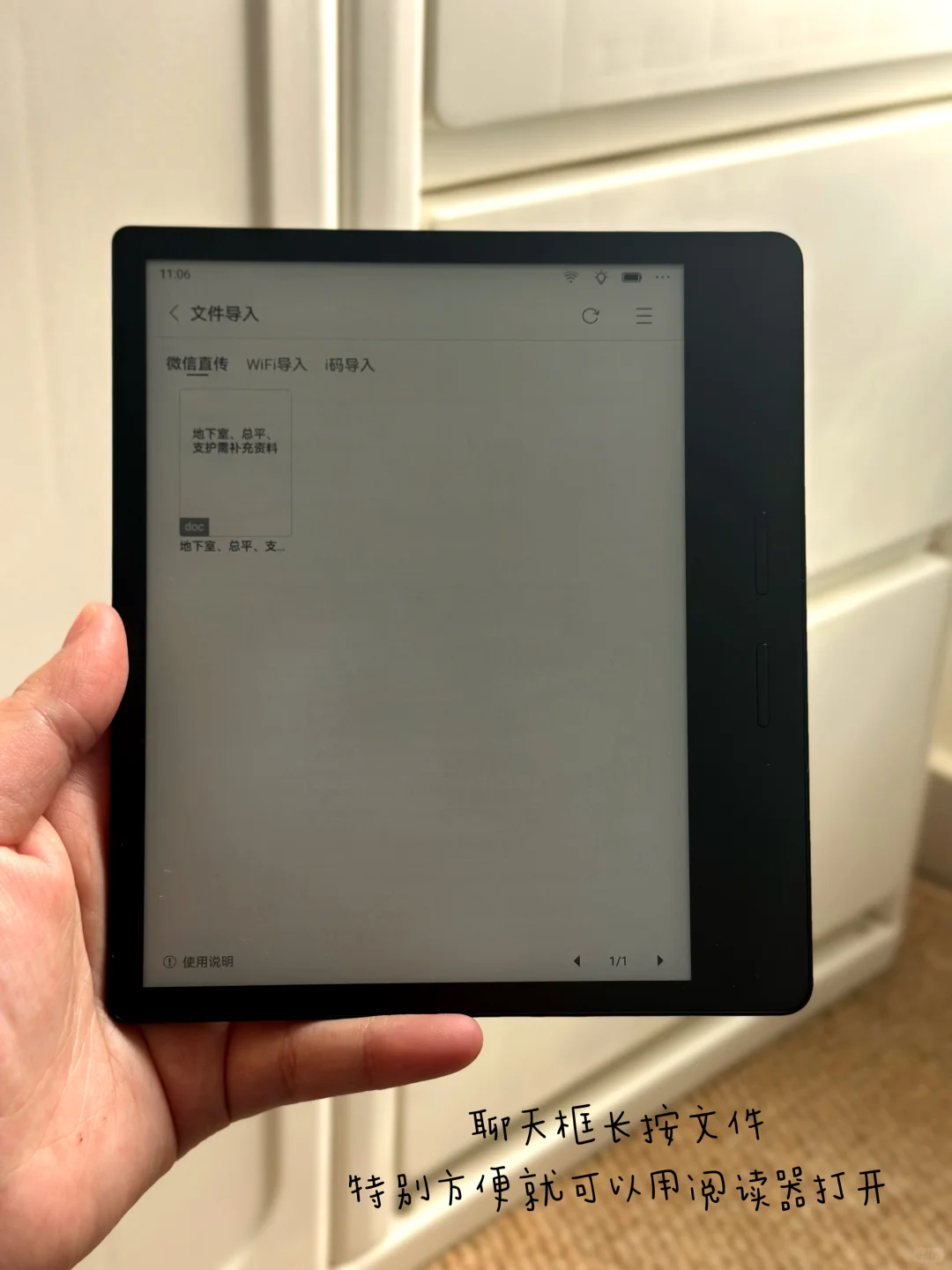 超爱的阅读本 护眼我只选墨水屏