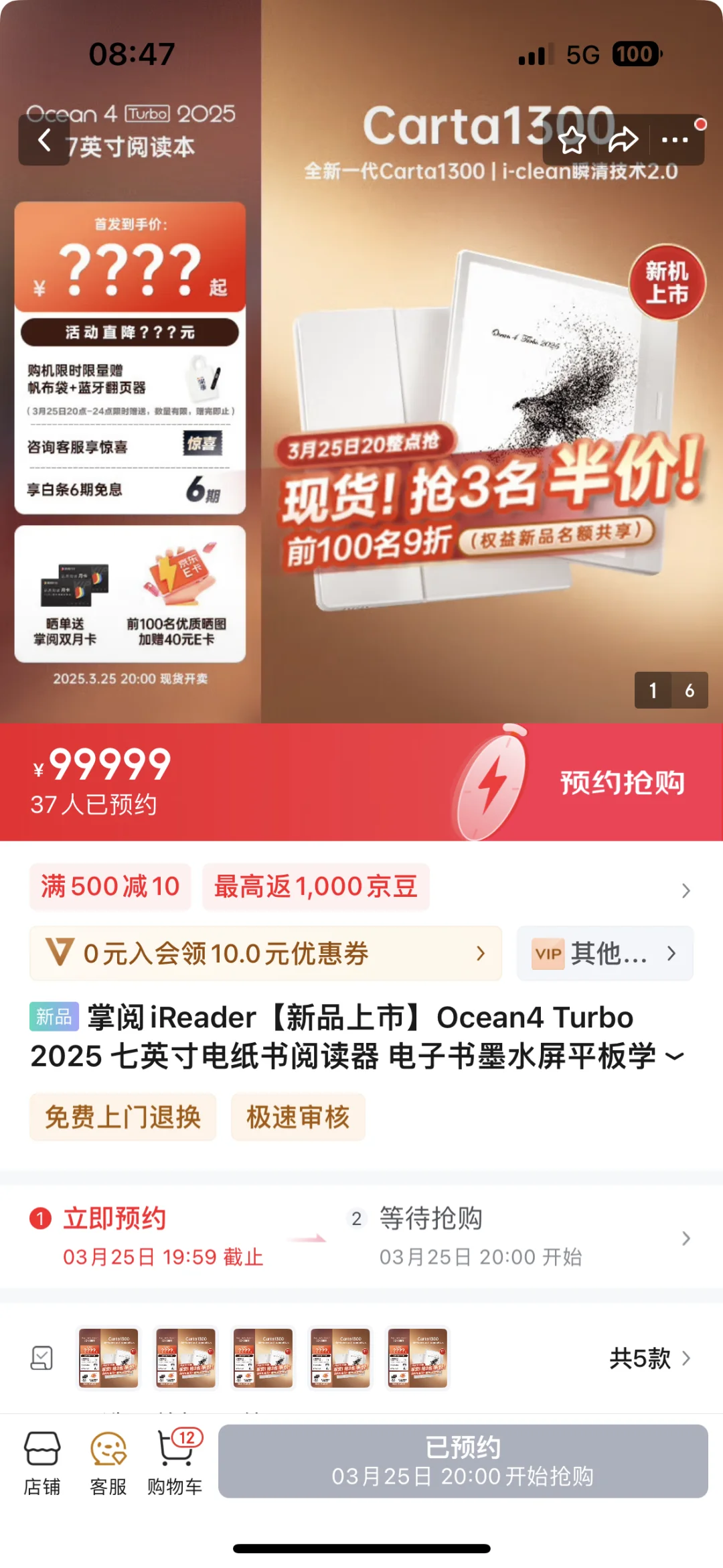 让我看看25号都有谁冲掌阅4t 2025