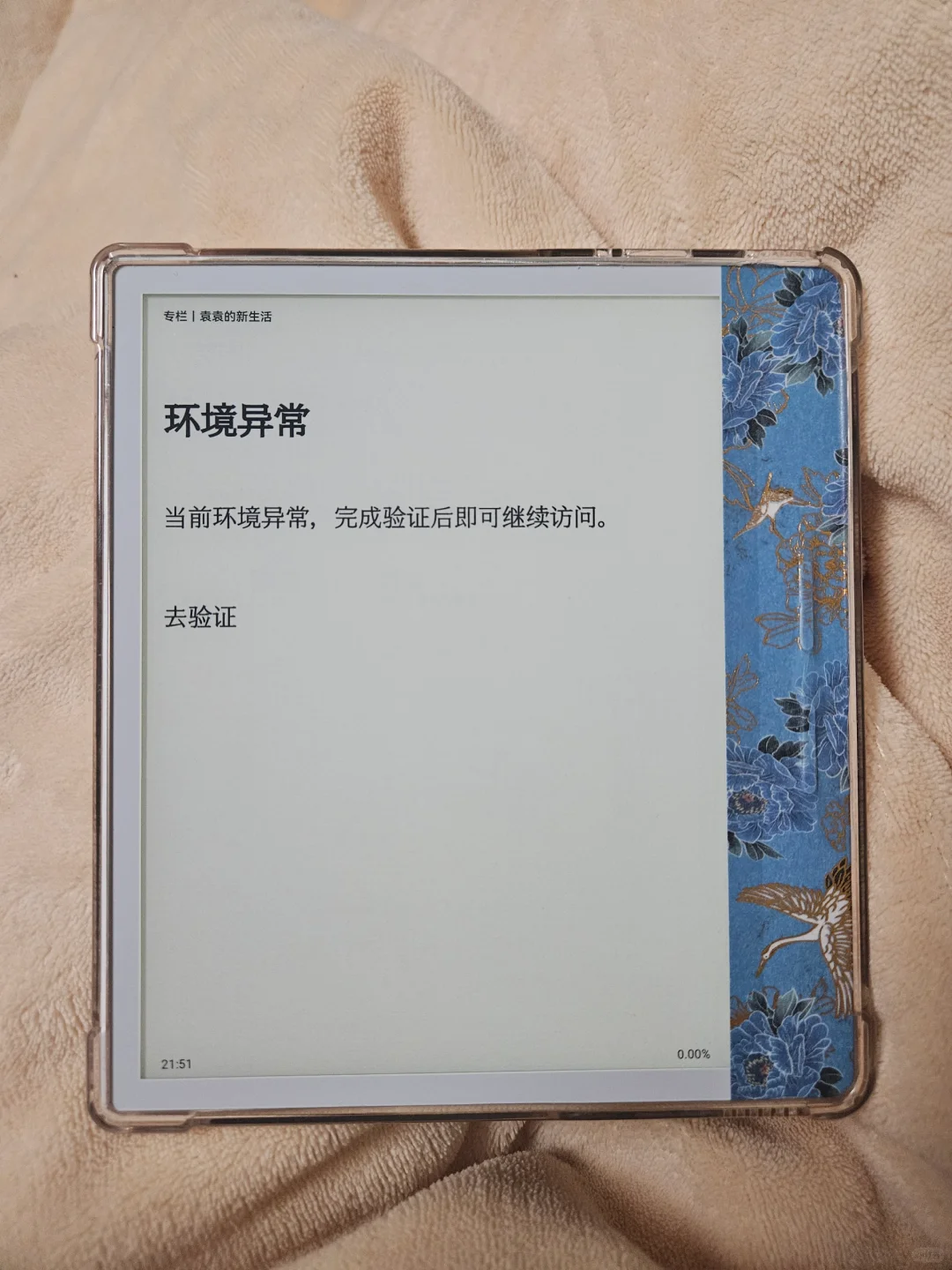 掌阅微信文章阅读
