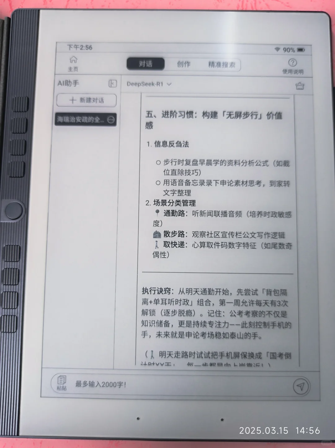 n10mimi使用体验1