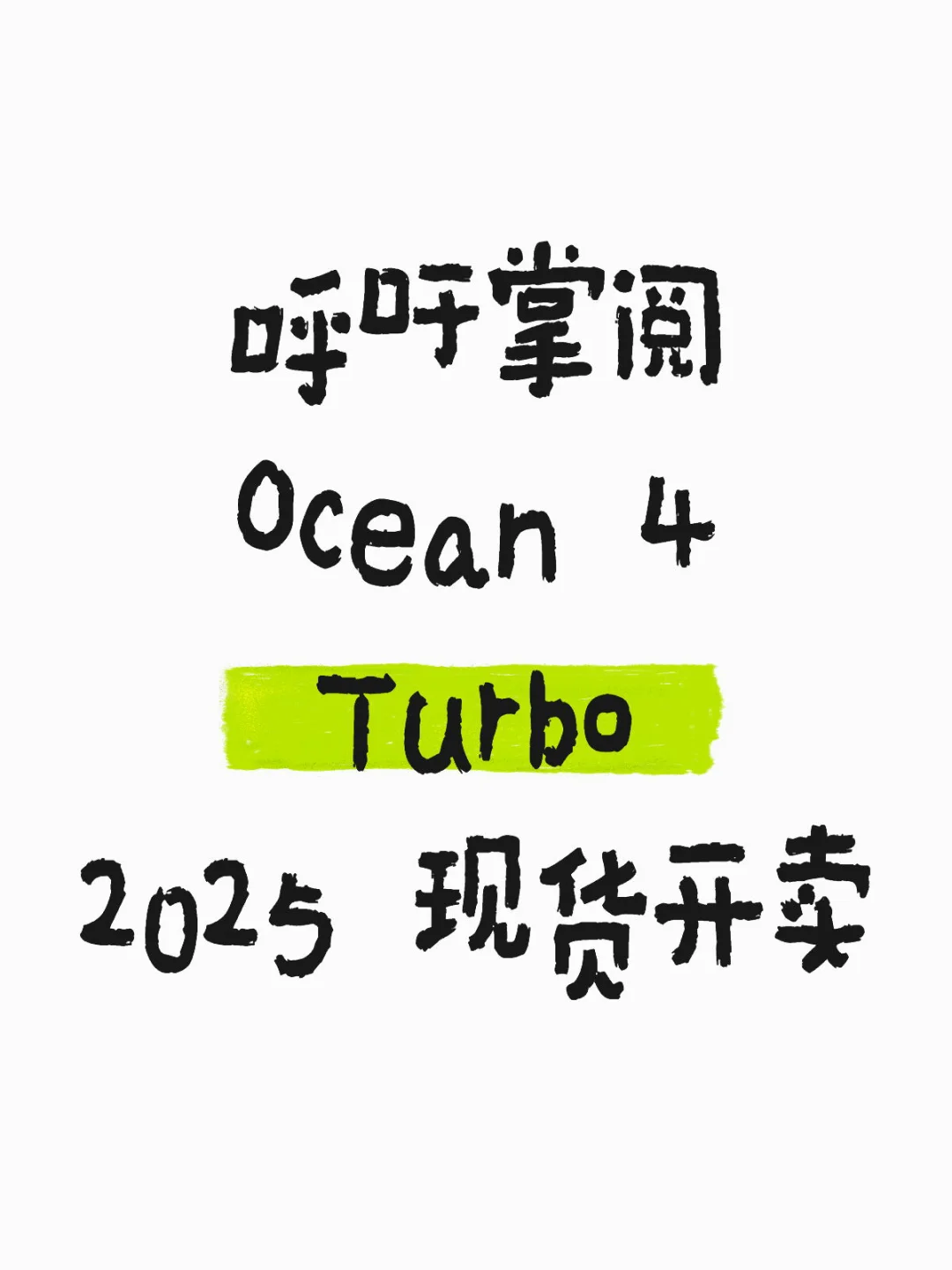 快点出价格吧