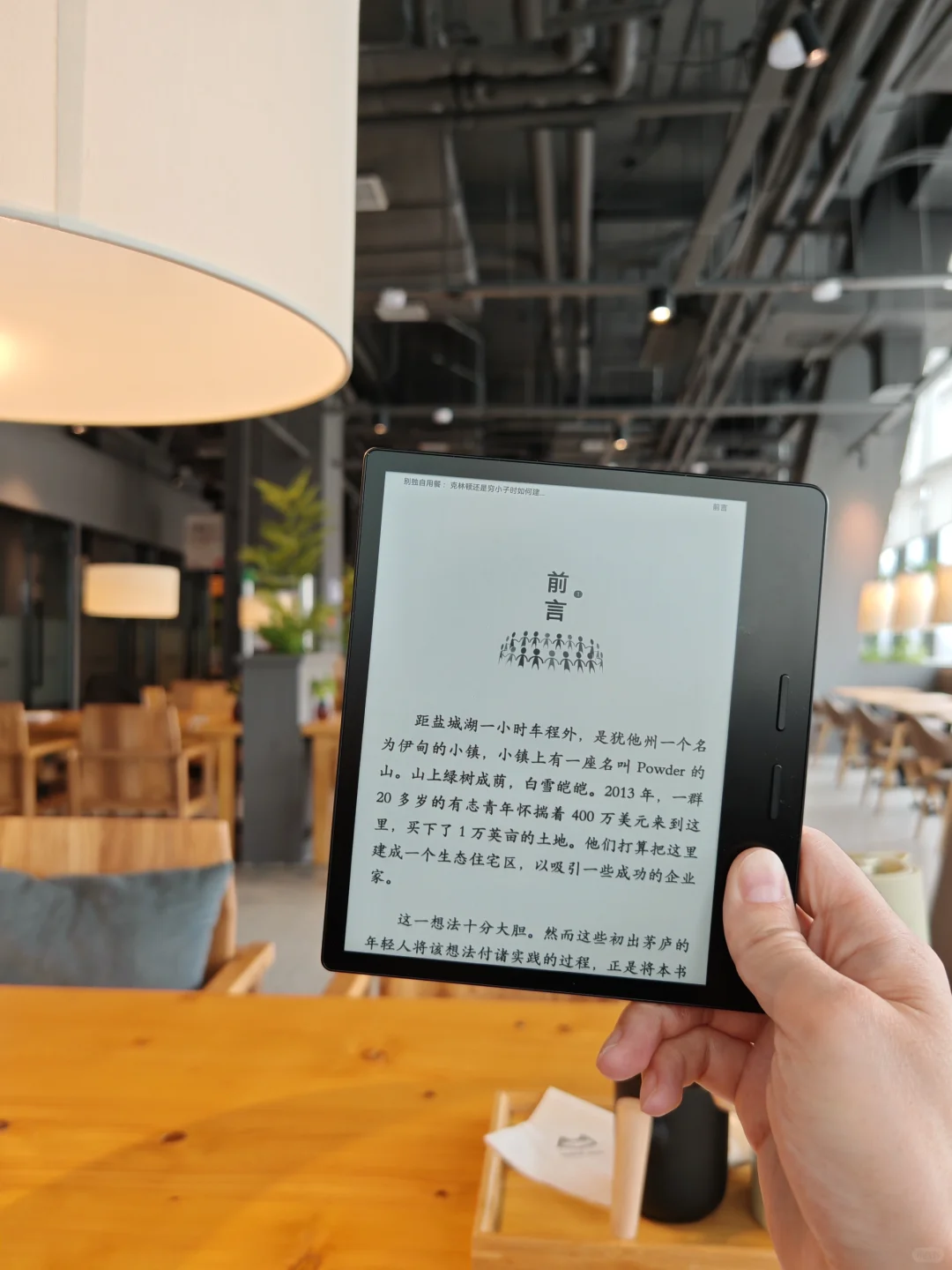 咖啡店神器：我的碎片时间被它承包了！ ☕