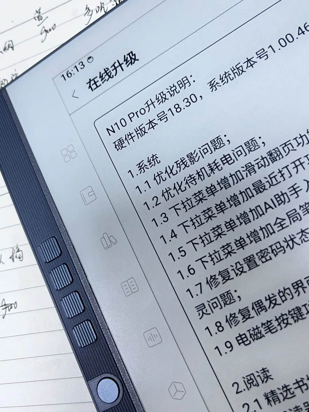 忍了很久的汉王n10pro，还是退了 