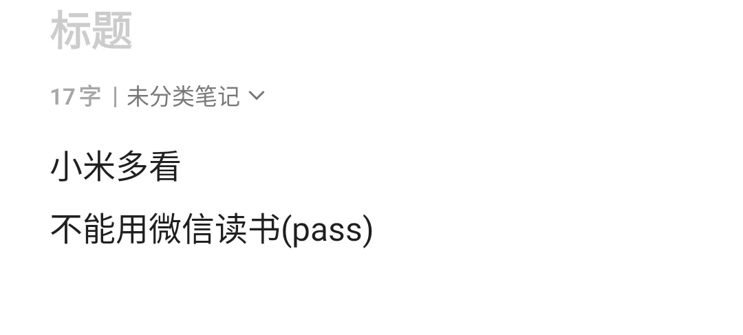 墨水屏阅读器怎么选？