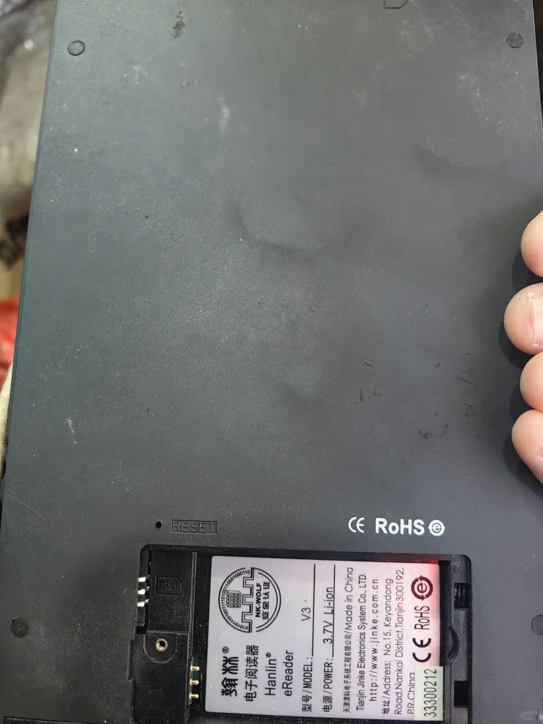 150包车马出qq阅读316电纸书阅读器