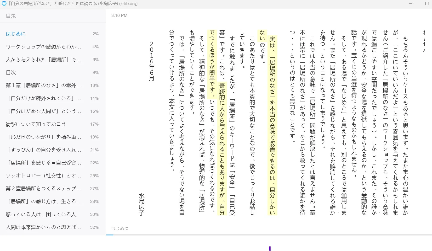 用1个阅读器 6个网站给自己造了一座图书馆