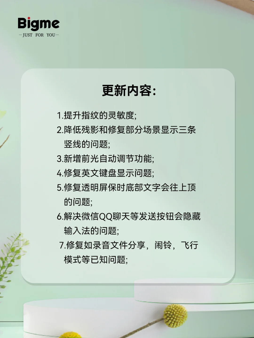 📱你的HiBreak Pro又更新啦，蕞新版本1.7.2！