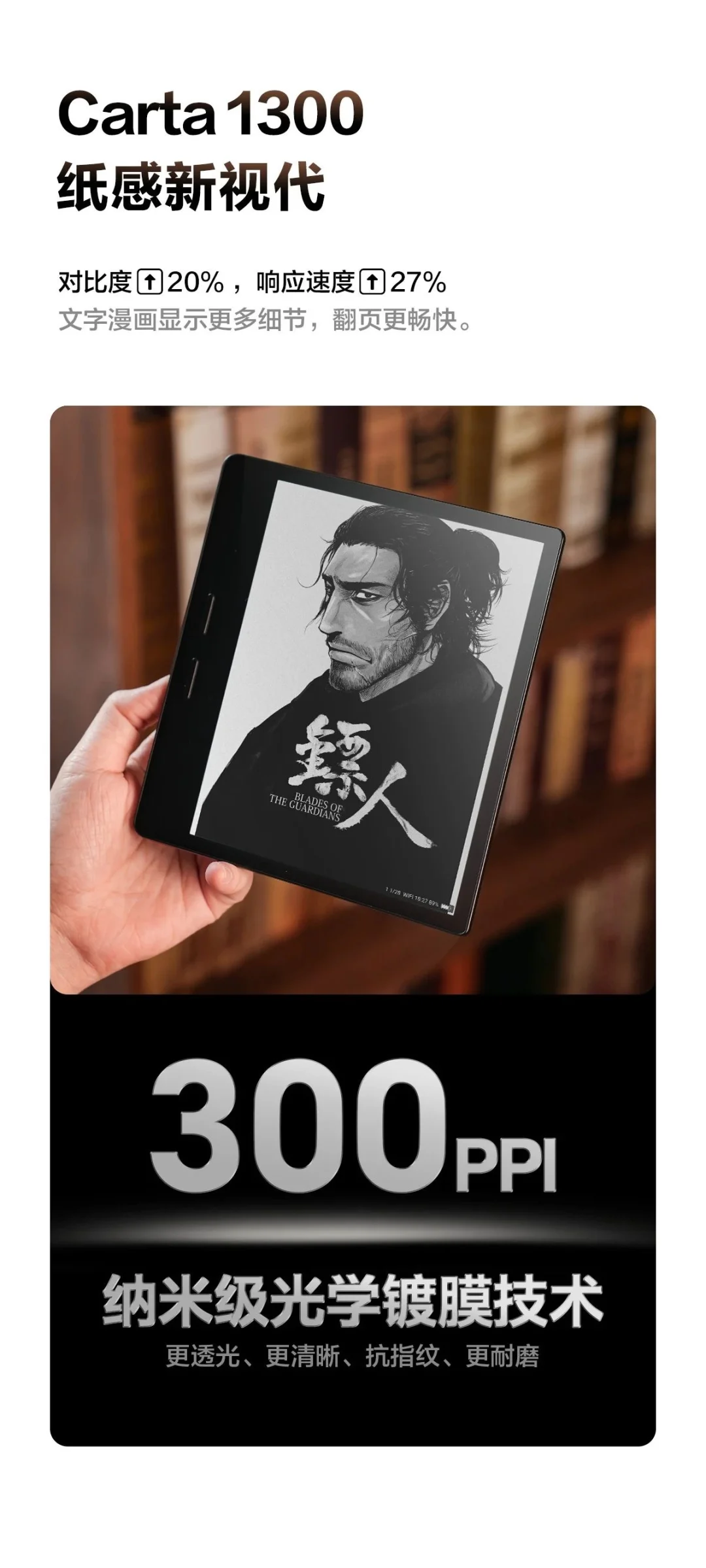 首款7英寸Carta1300新品来了