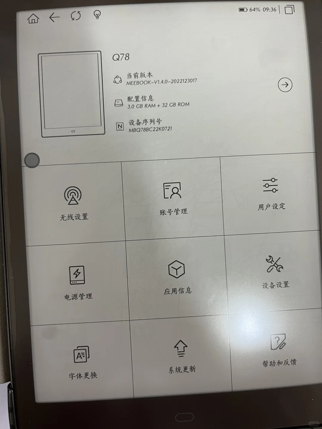 浅浅记录一个最近折腾的电纸书体验