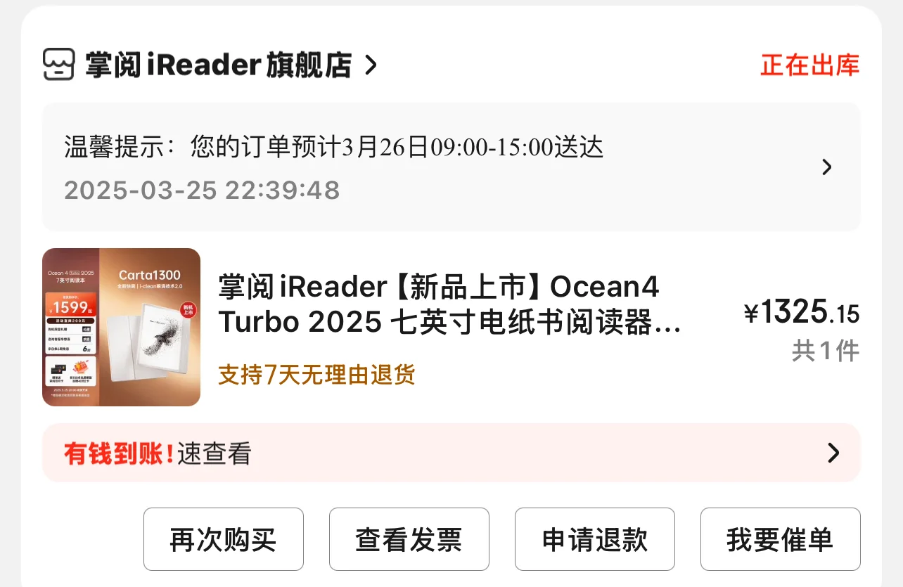 掌阅iReader【新品上市】Ocean4 Turbo 2025