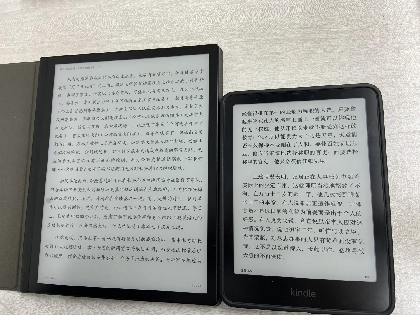 Kindle6和掌阅smart 5 pro对比