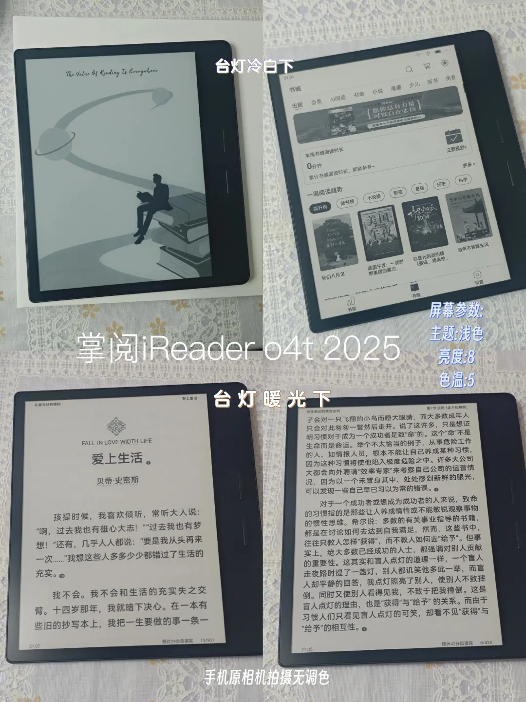 掌阅iReader ocean4turbo 2025激情下单~