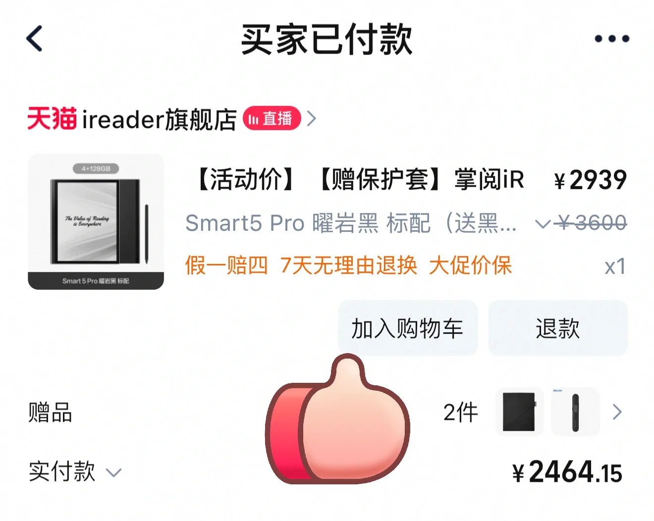 掌阅电纸书重庆国补可以用了！