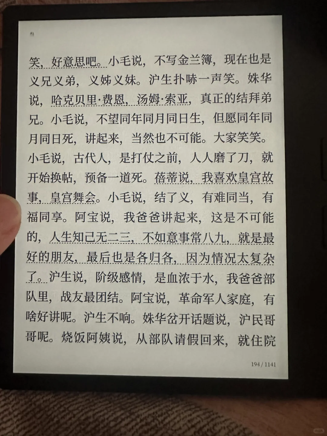 我为什么退了掌阅ocean4