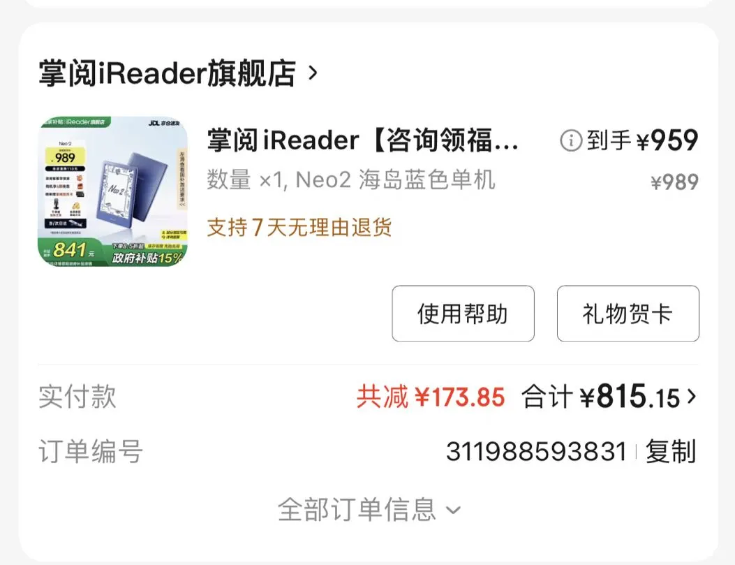 拥有是祛魅的最好方式