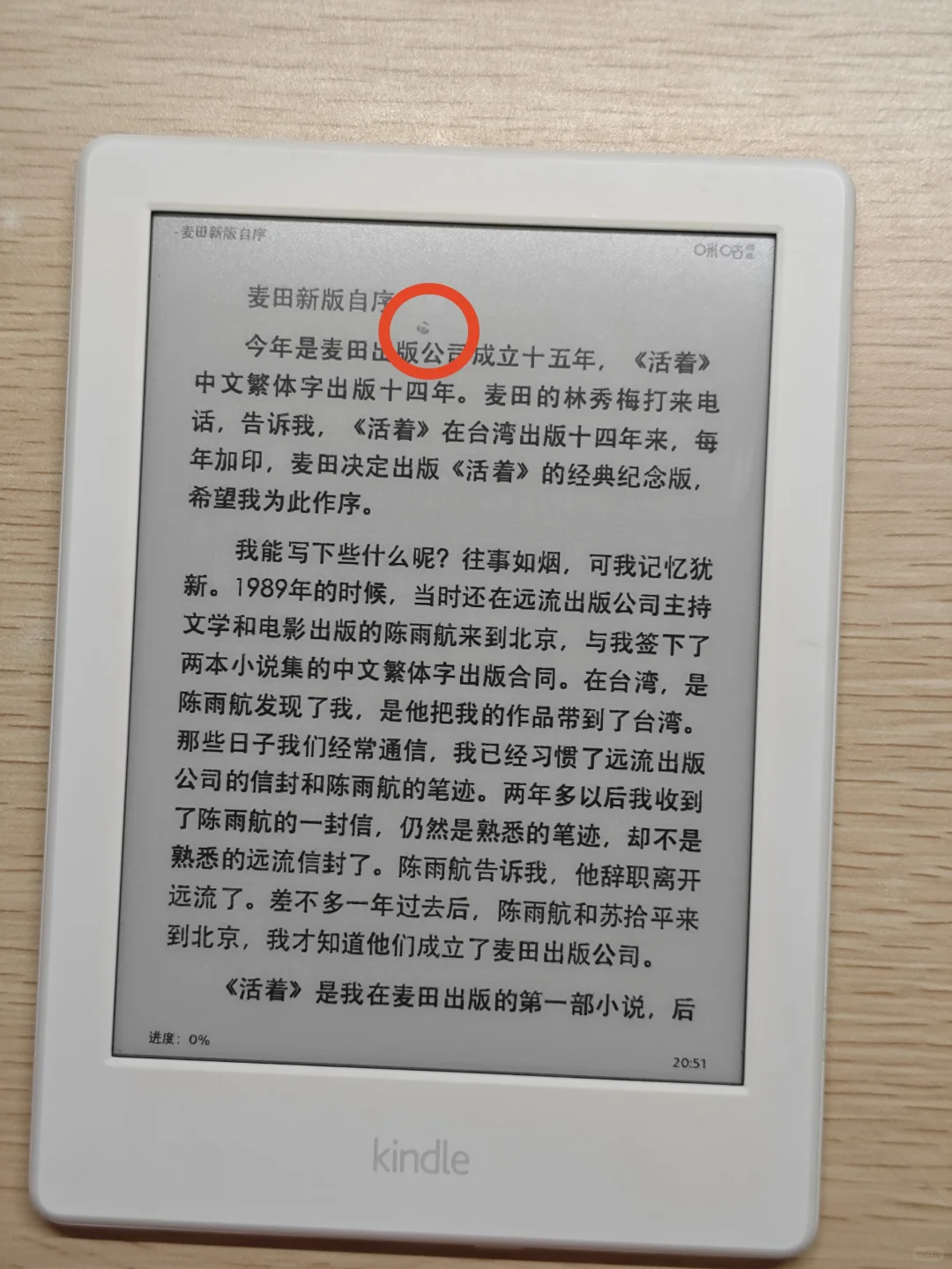 出Kindle咪咕版 白色