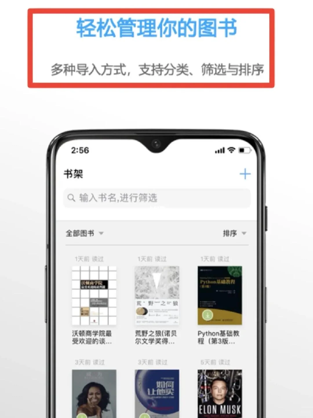 用1个阅读器 6个网站给自己造了一座图书馆