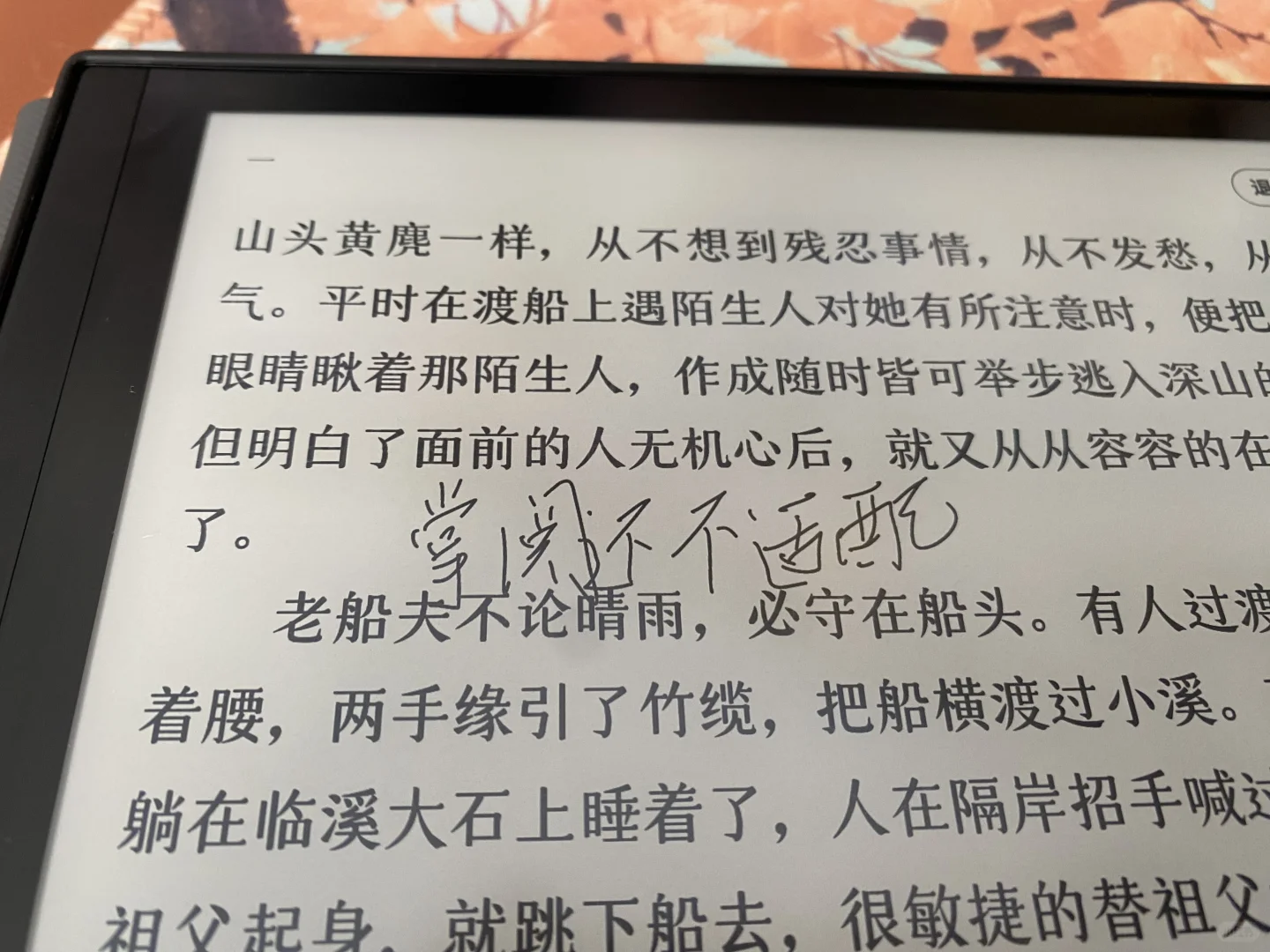 微信读书墨水屏版新增涂鸦模式但掌阅用不了