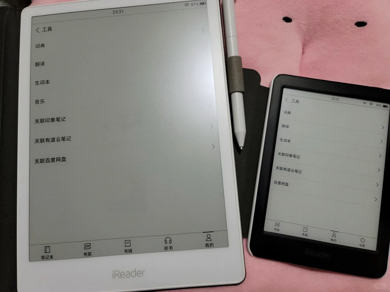 分享一下用了两年的iReader