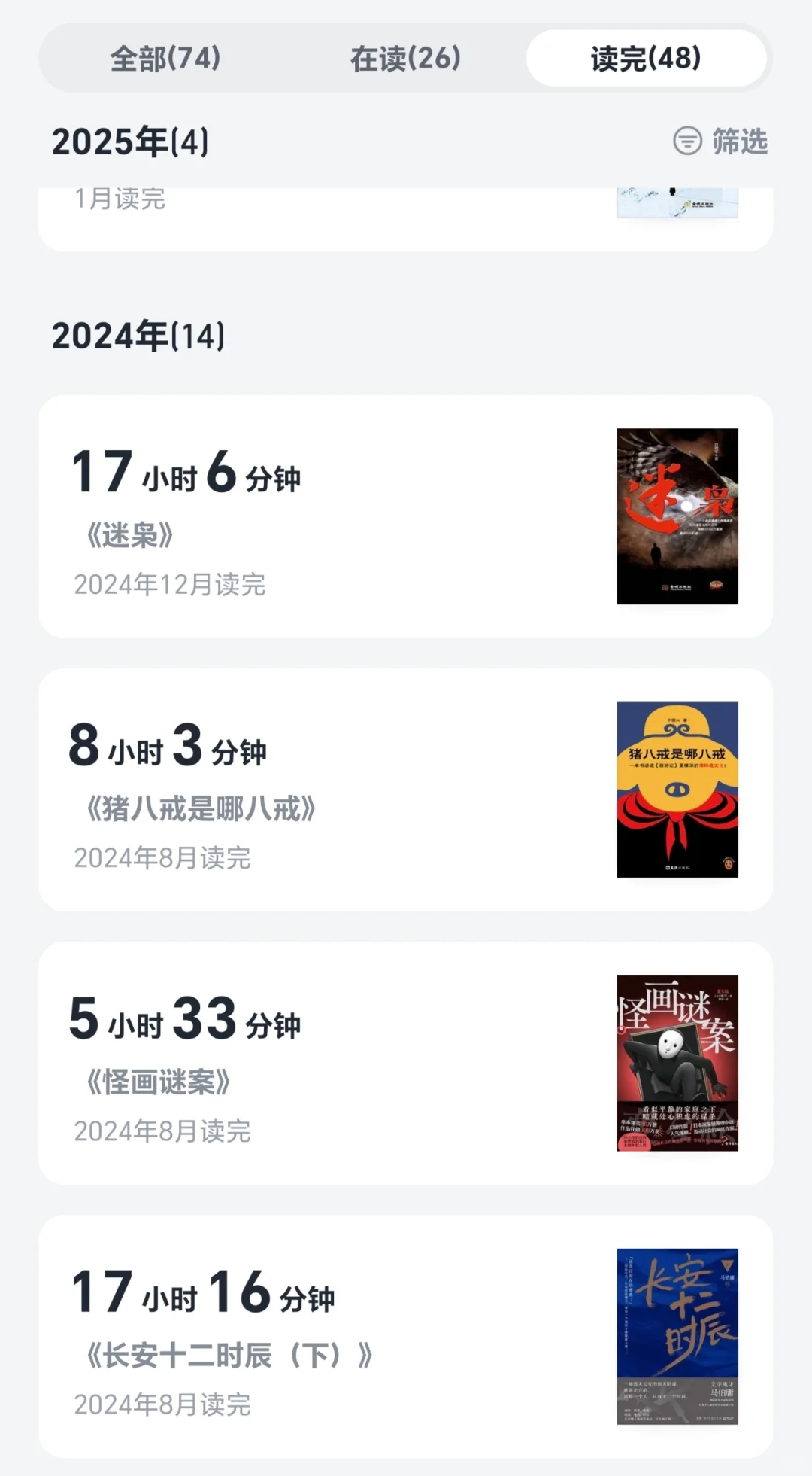 掌阅neo2回本计划（12/∞）