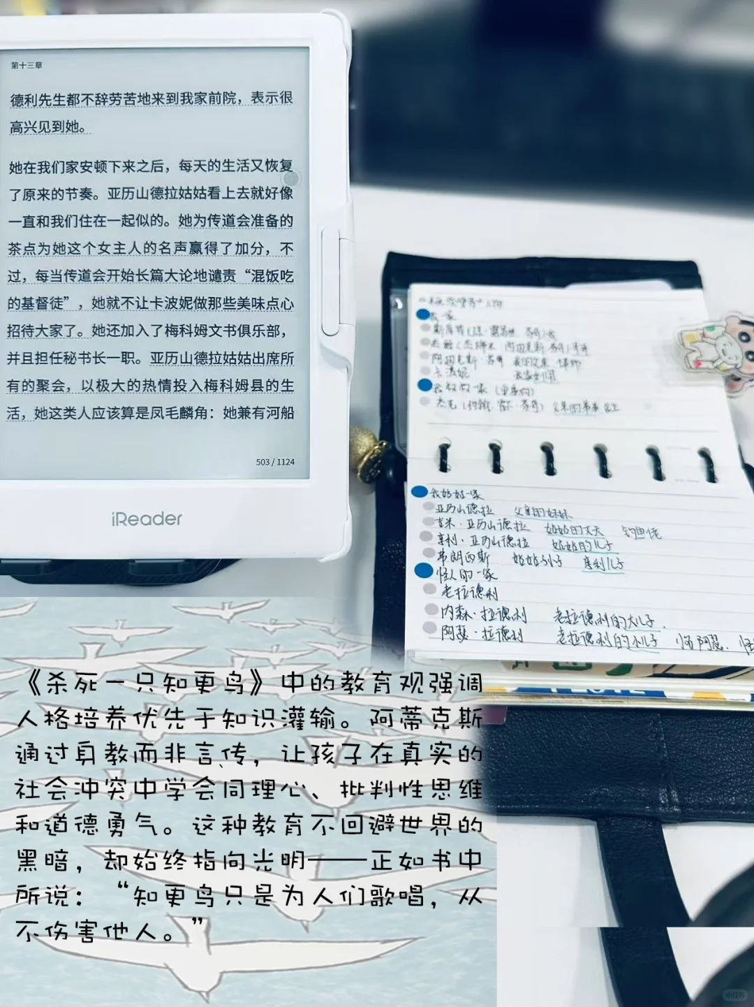 不管孩子还是父母都去看《杀死一只知更鸟》