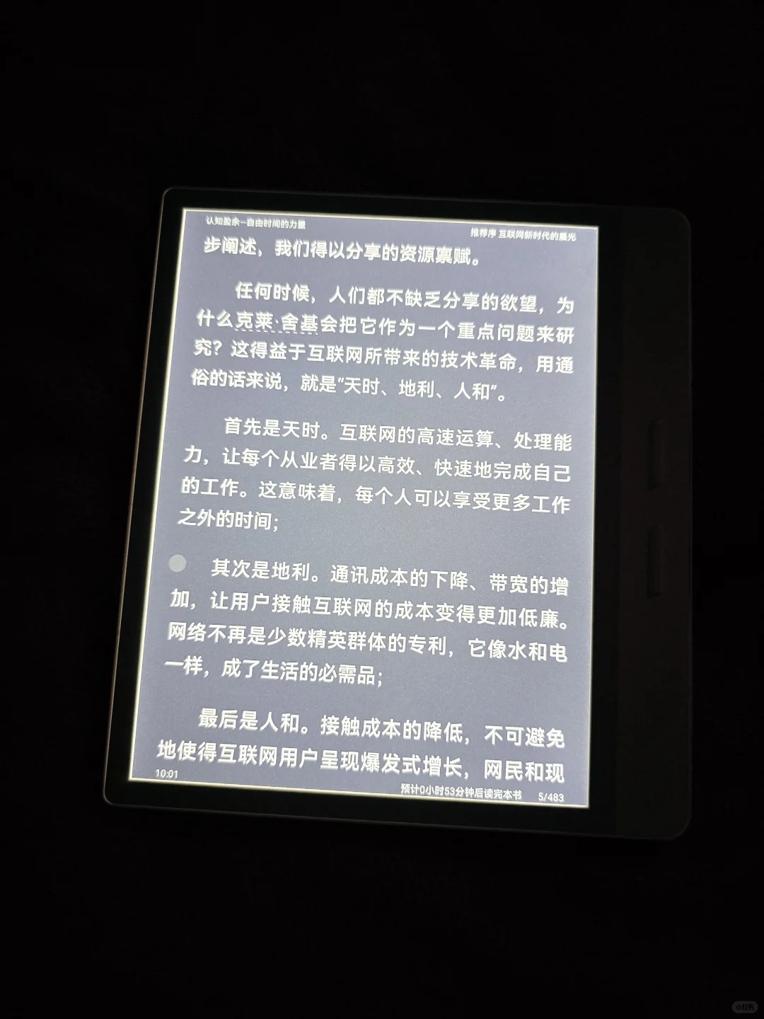 掌阅o4t白色漏光通病吗？