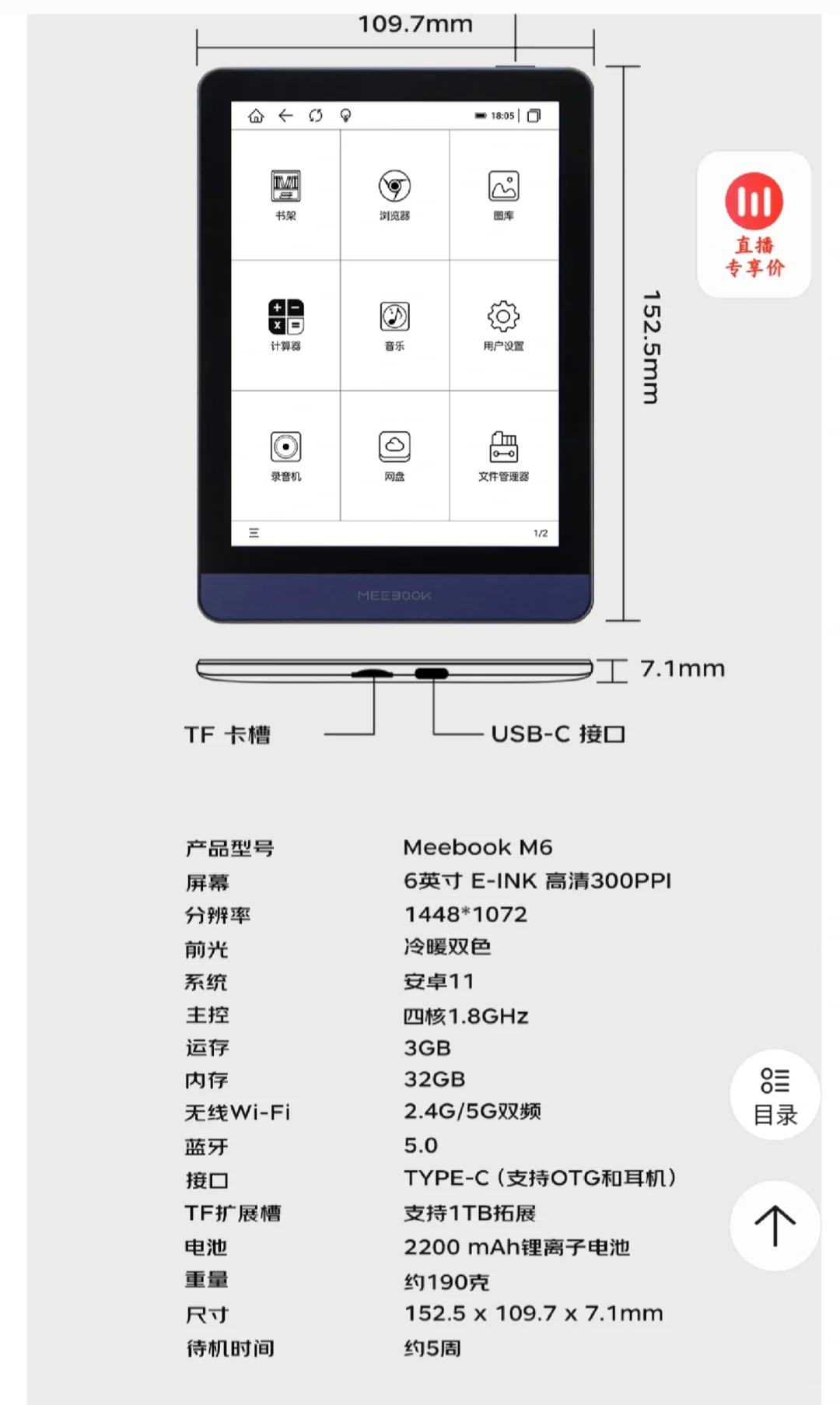出电子阅读器
