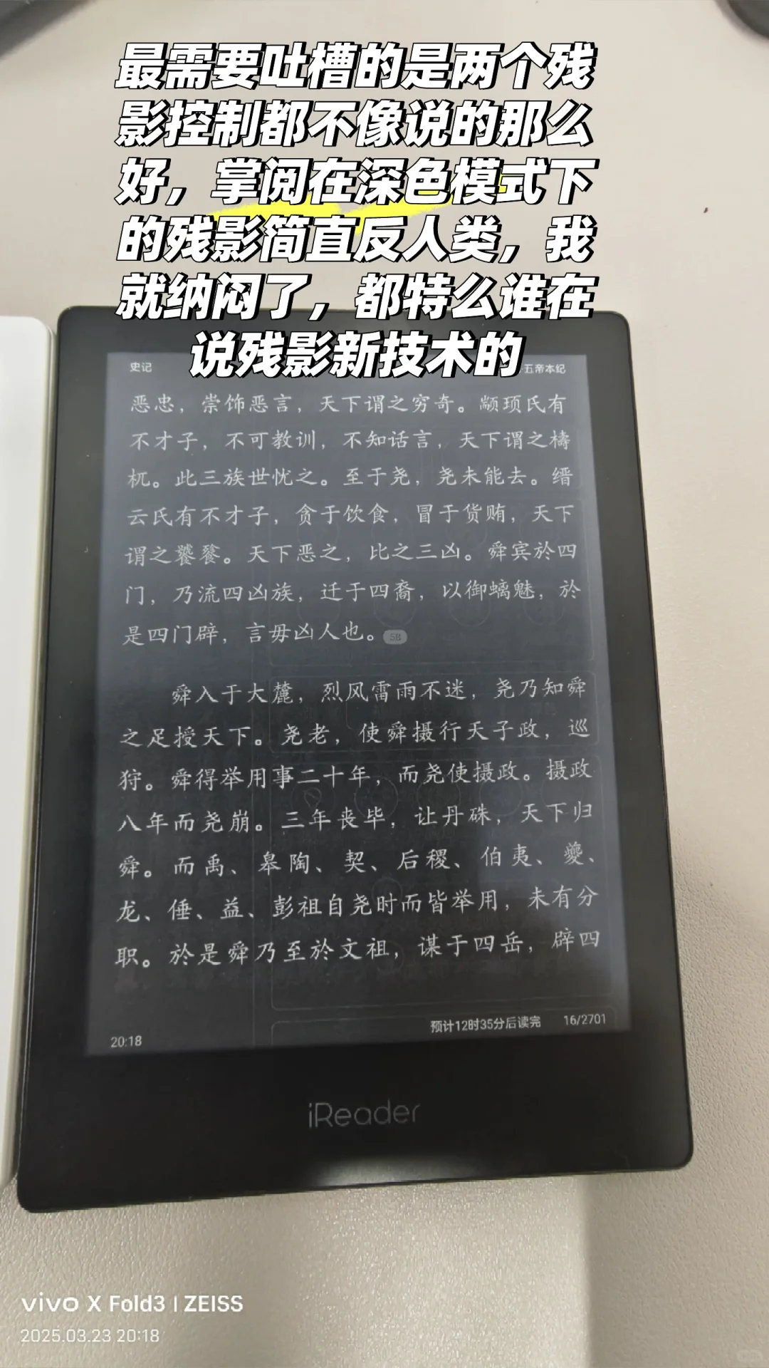 文石poke6和掌阅neo2pro对比