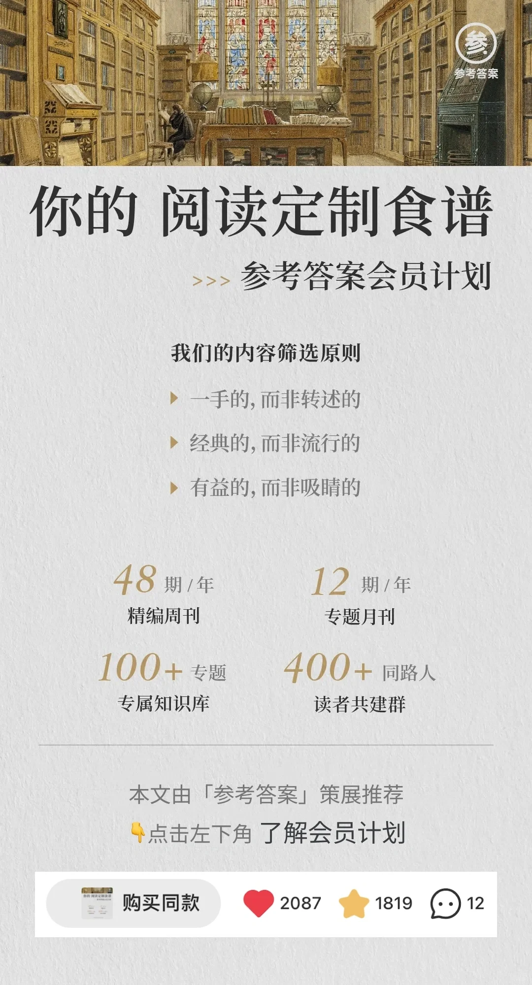 如果你也厌倦了算法推荐，推荐一个信息源