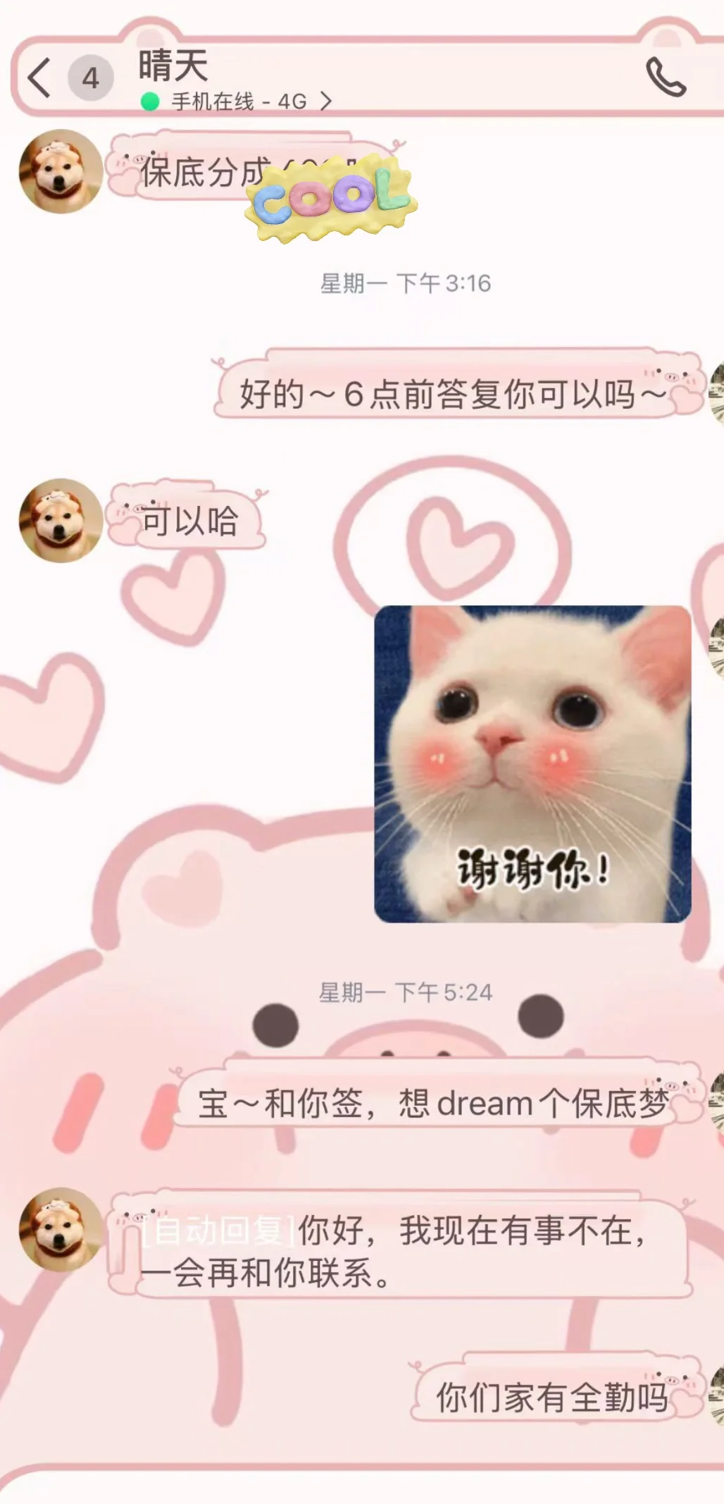 三月第三篇解锁掌阅