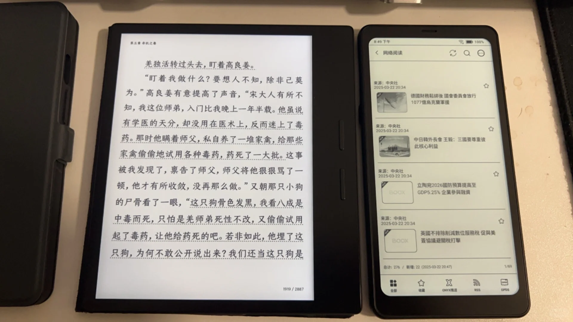 掌阅o3t对比文石Palma2