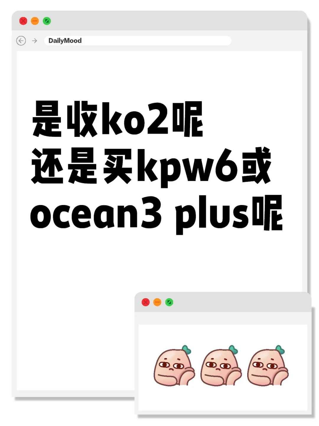 好纠结呀😣