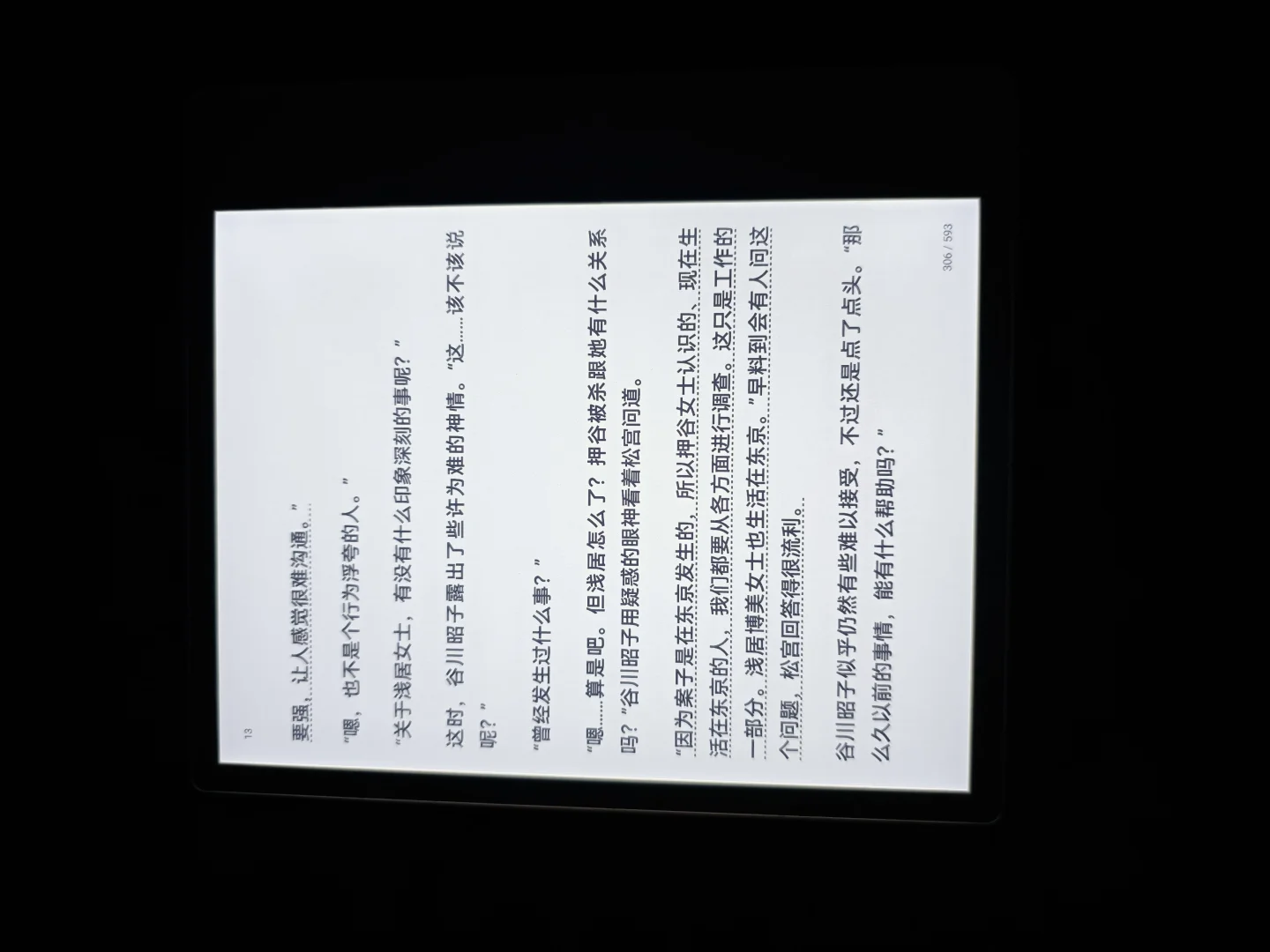 掌阅o4t白色漏光通病吗？