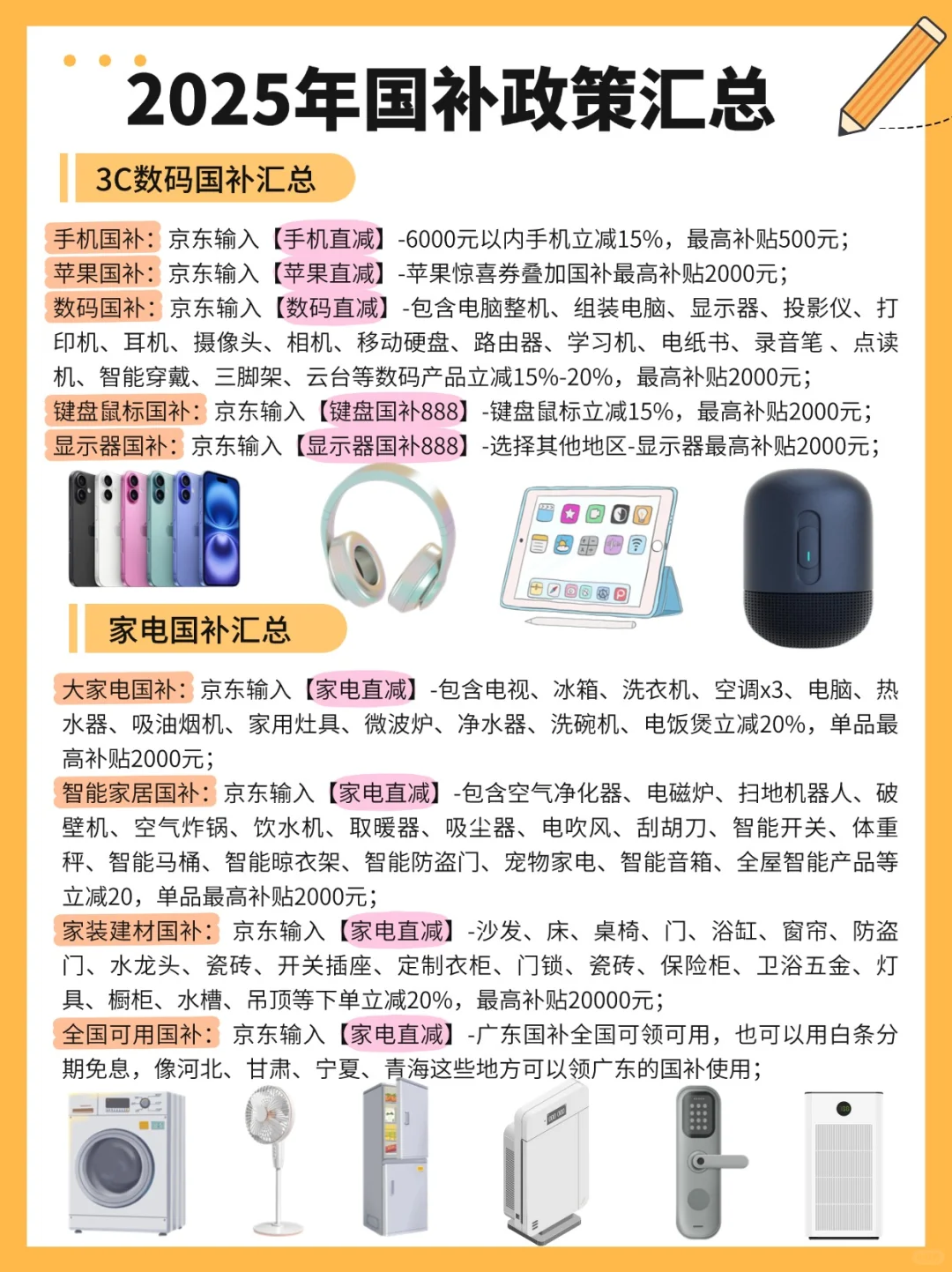 3月22号国补最新政策汇总