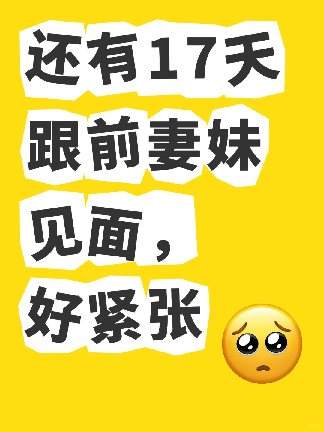 可以给前妻妹送礼物吗呜呜呜