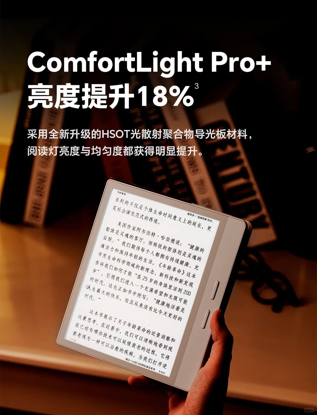 掌阅iReader 新品配置曝光，你会买吗？