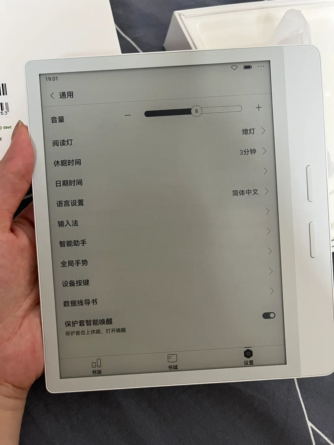 第一次买阅读器刚到手应该注意检查些什么