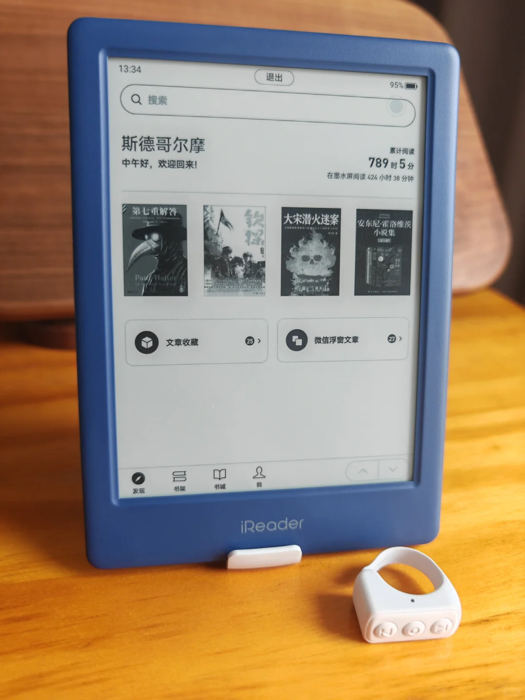 掌阅neo2回本计划（12/∞）