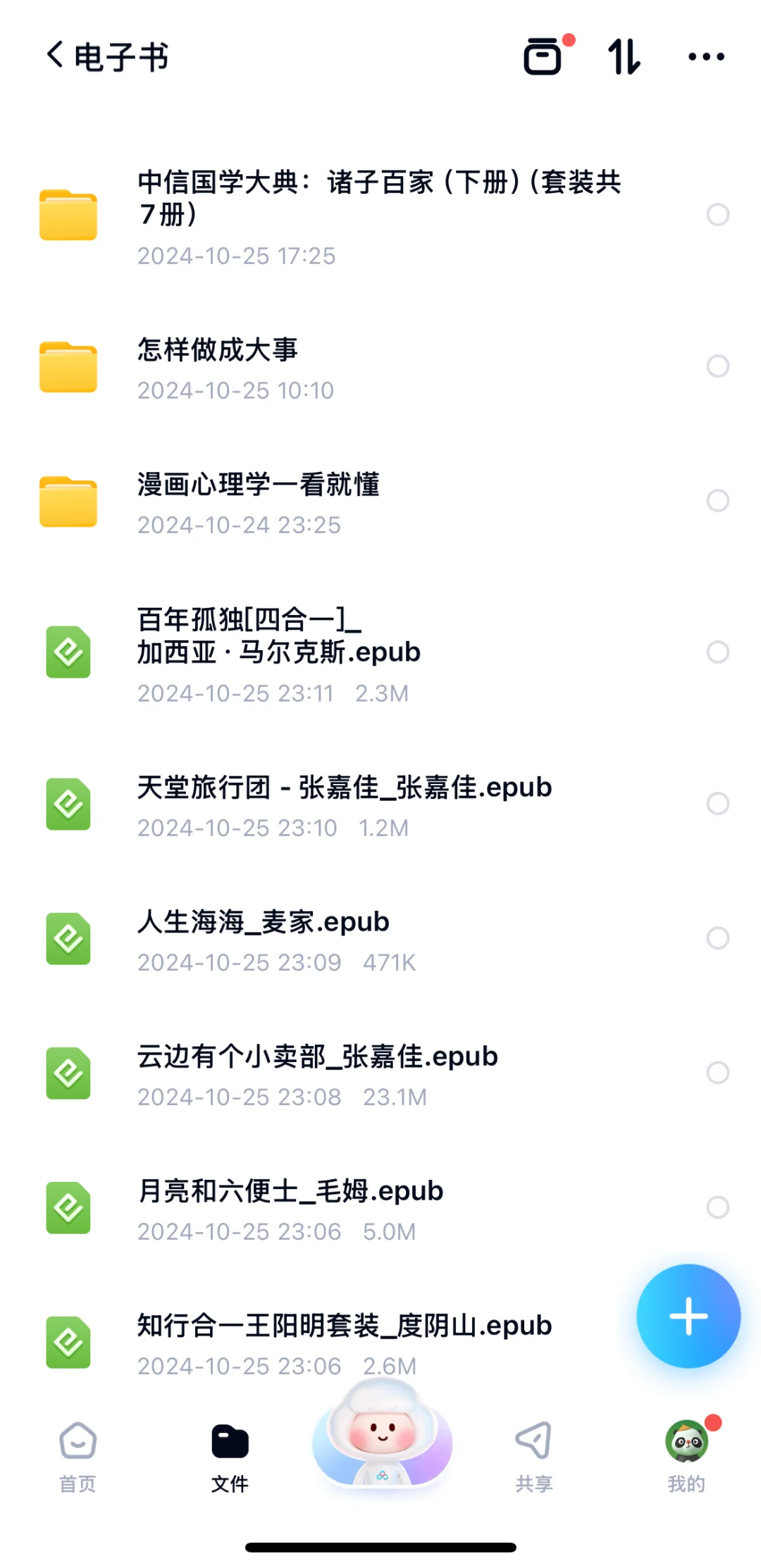原来实现电子书自由这么简单❗❗打破信息差