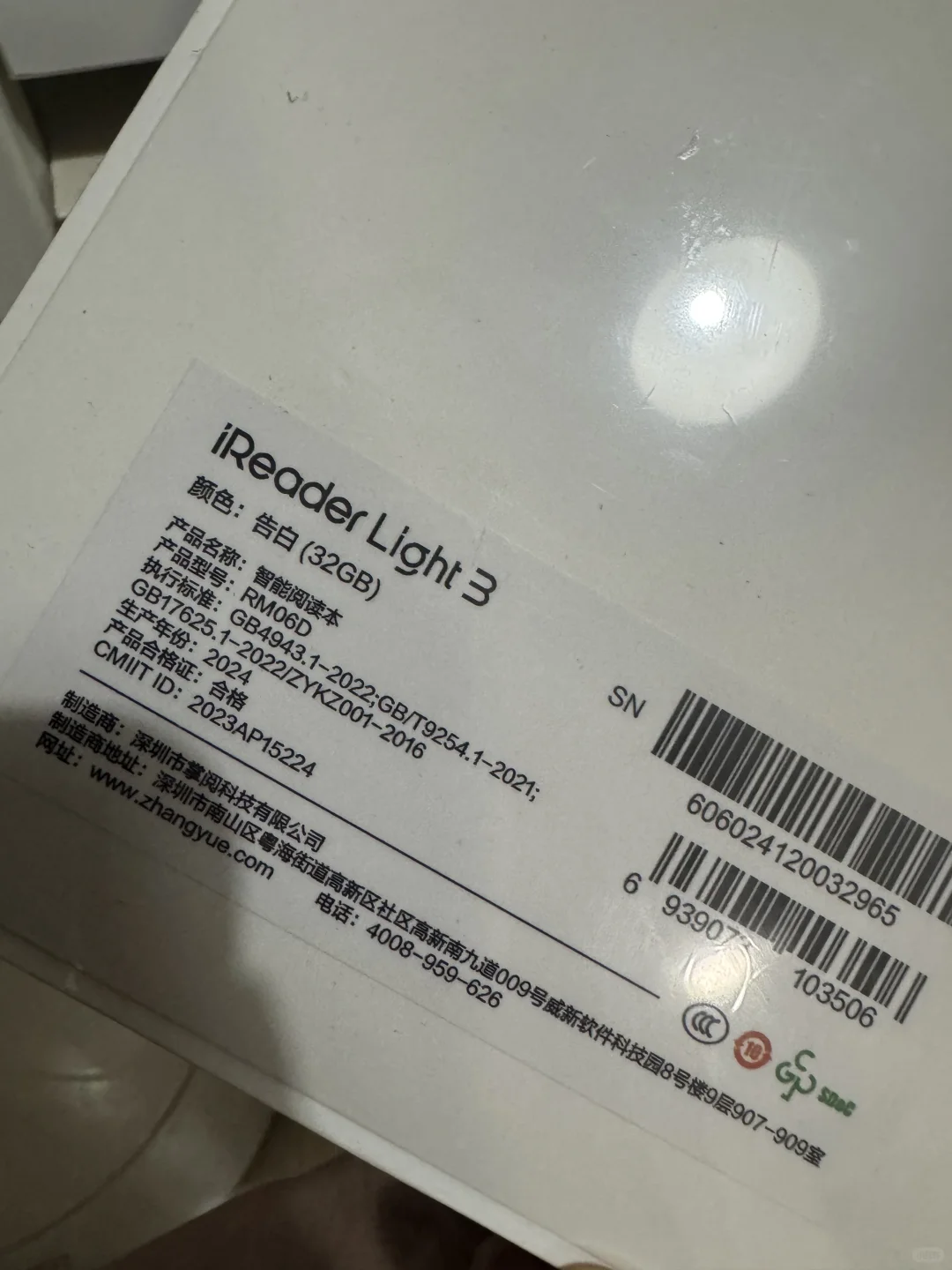 转闲置：或许有人需要一个ireader吗？