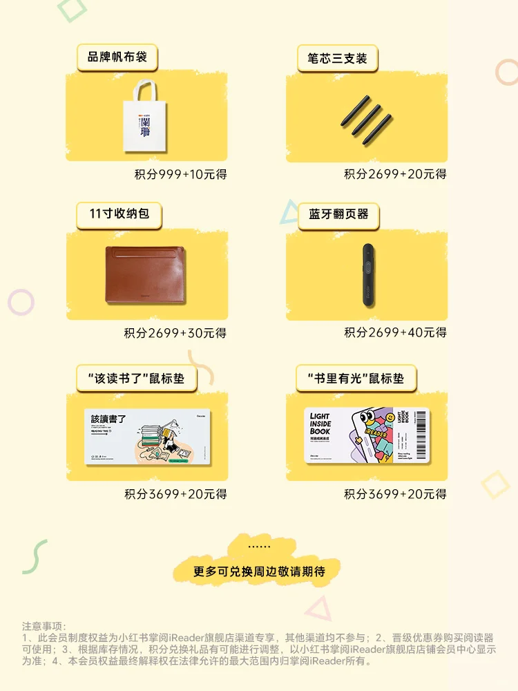 小红书新店🏠会员体系正式上线啦💟