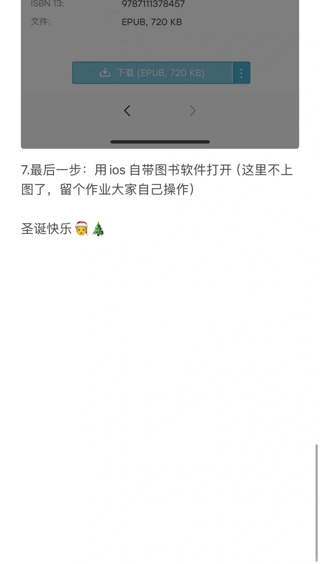 干货分享-IOS图书无限续杯