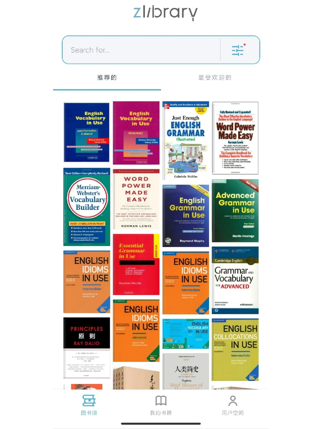 Z-libraryAPP更新了