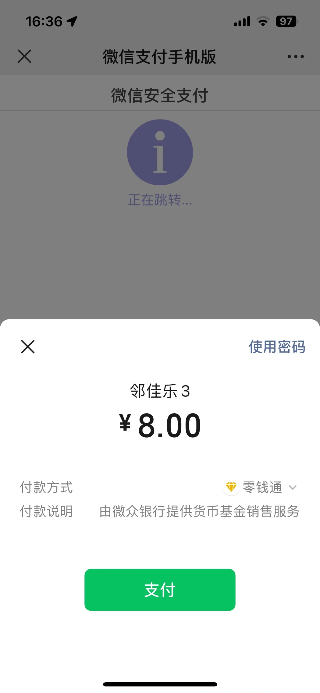 骗子！