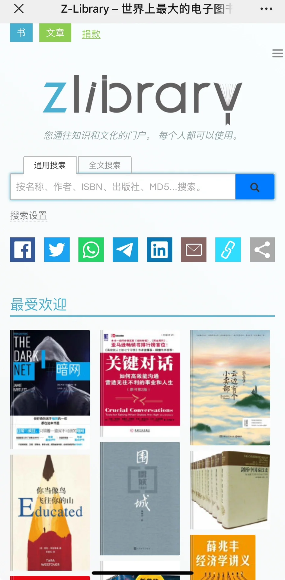 干货分享-IOS图书无限续杯